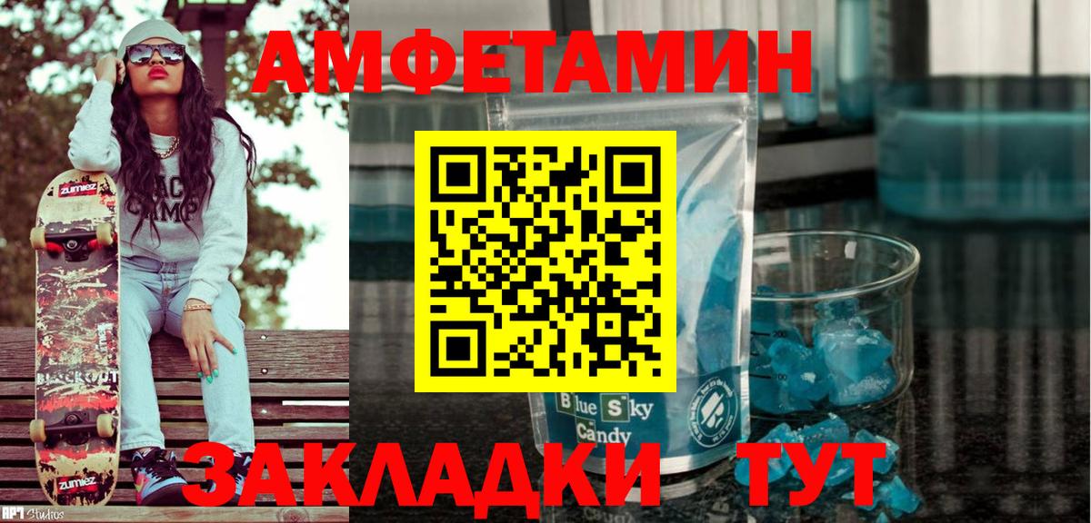 АМФ 97%  Вход с VPN  АМФ  Шебекино 