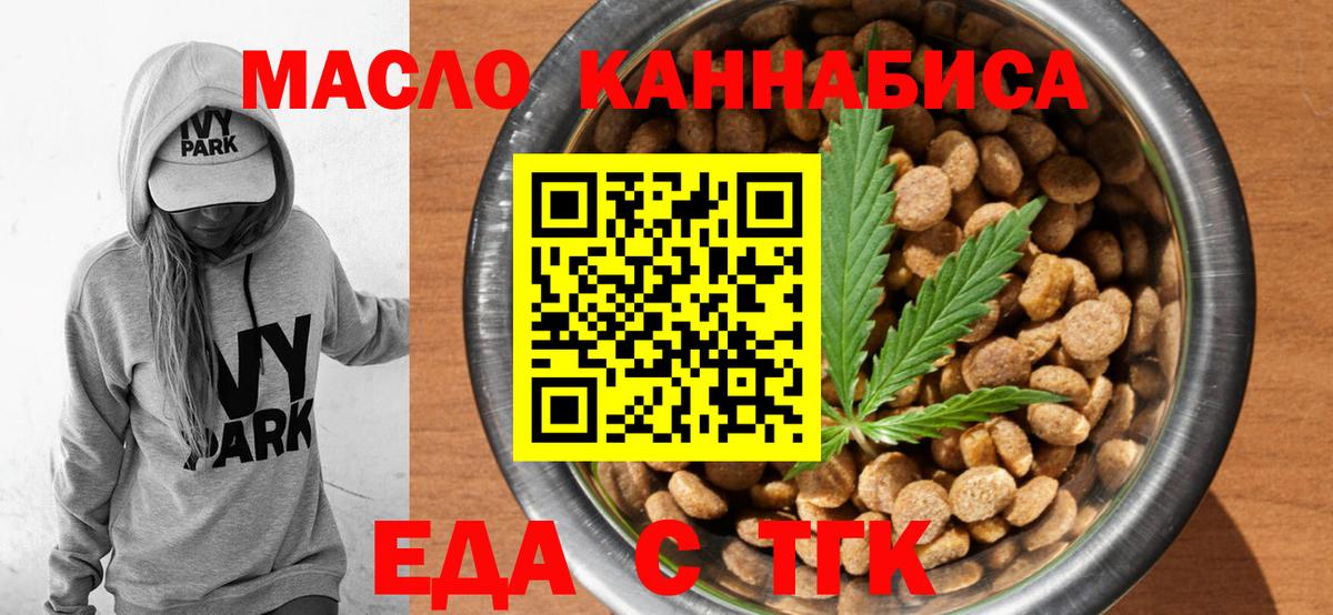 Canna-Cookies конопля  Вход с VPN  Шебекино 
