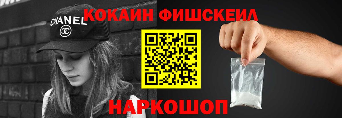 Кокаин VHQ Шебекино