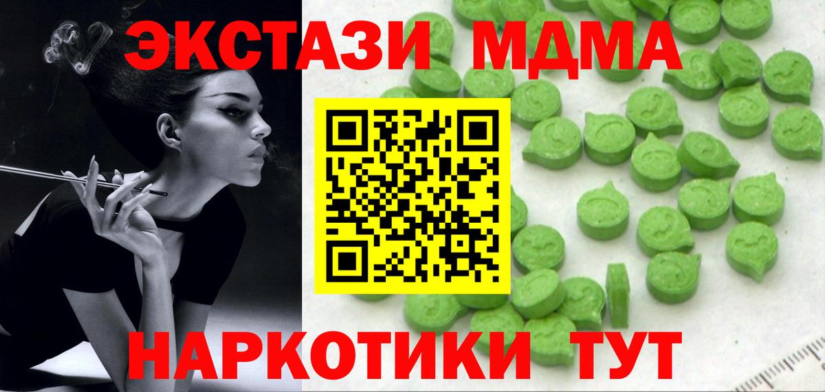 ЭКСТАЗИ VHQ Шебекино
