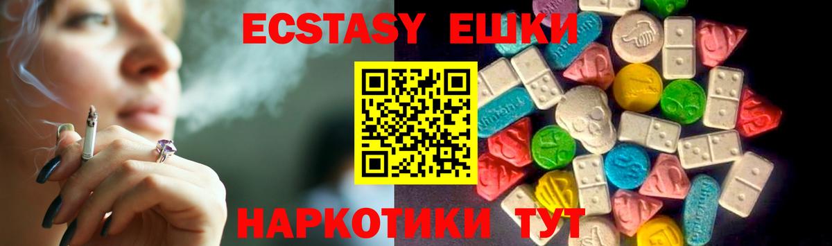 ЭКСТАЗИ VHQ  Вход с VPN  Экстази  omg маркетплейс  Шебекино  Ecstasy бентли 