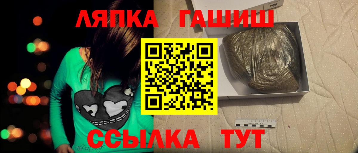 Шебекино  Гашиш  Вход с VPN  ГАШ убойный  ГАШИШ 40% ТГК 