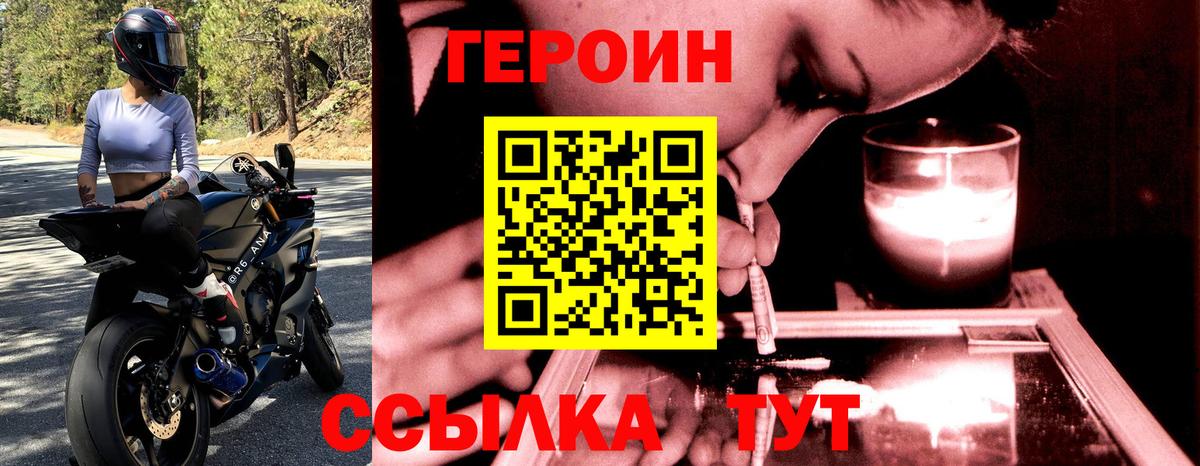 ГЕРОИН гречка  Вход с VPN  Шебекино 