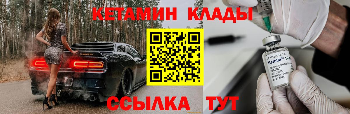 Шебекино  Кетамин ketamine  Вход с VPN 
