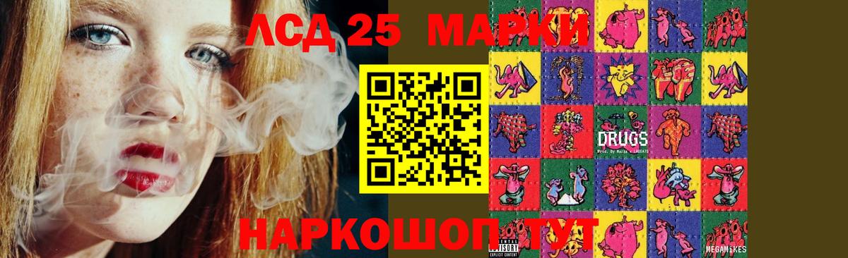 Шебекино  ЛСД экстази  LSD-25 экстази кислота  Вход с VPN  мега ссылка  ЛСД экстази ecstasy 