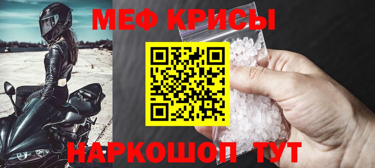 Меф VHQ  Вход с VPN  Мефедрон  Меф кристаллы  Шебекино  Меф 