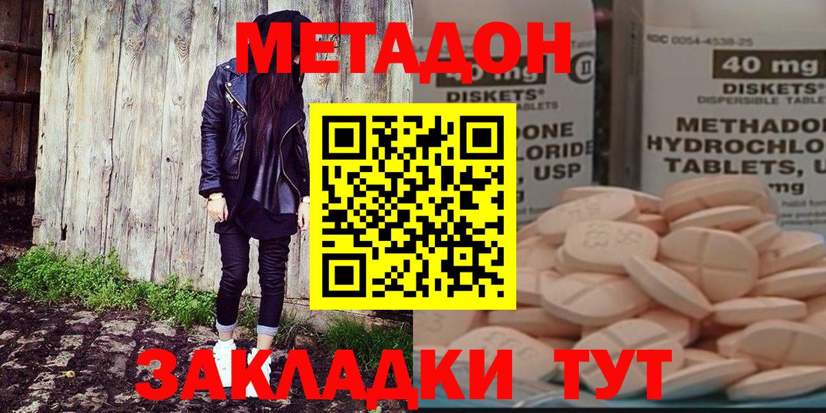 blacksprut ссылки  Вход с VPN  Шебекино  Метадон methadone  Метадон белоснежный 