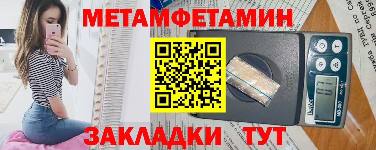 МЕТАМФЕТАМИН витя  Вход с VPN  Шебекино  МЕТАМФЕТАМИН  МЕТАМФЕТАМИН витя 