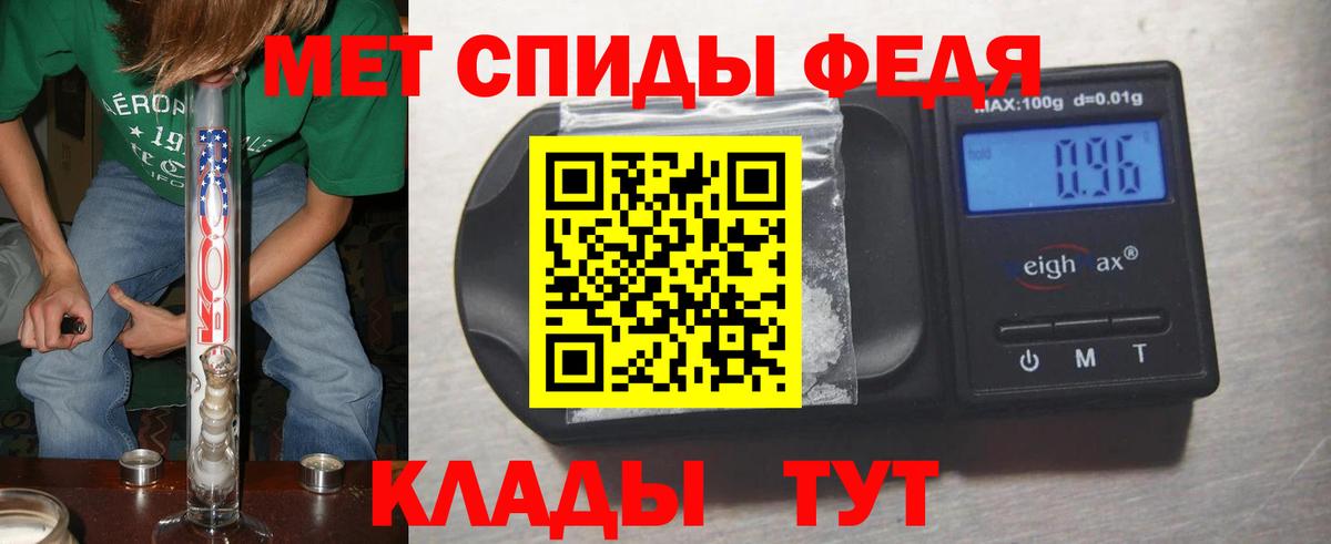 Метамфетамин витя Шебекино