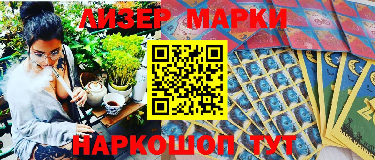 Шебекино  Наркотические марки 1500мкг  Наркотические марки 1500мкг  Вход с VPN 