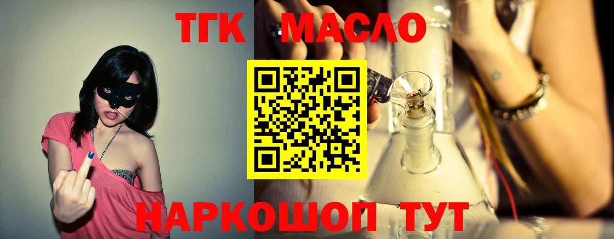 Дистиллят ТГК вейп с тгк Шебекино